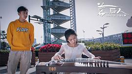 幕后人 圖6