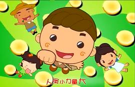 小宋當(dāng)家 圖5