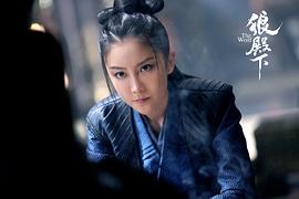 狼殿下 图9