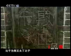 商之都 圖2