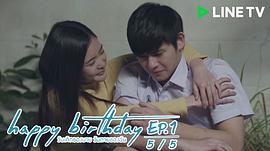 生日快樂 圖2