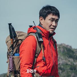 智異山 圖7