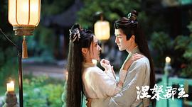 涅槃郡主 圖9