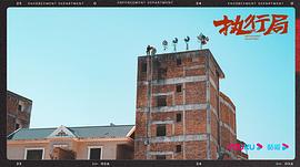 執(zhí)行法官 圖7