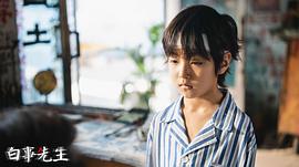 白事先生 圖8