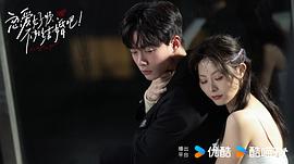 戀愛好煩，不如結(jié)婚吧！ 圖3