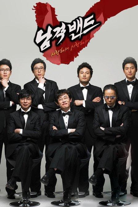 男人的資格