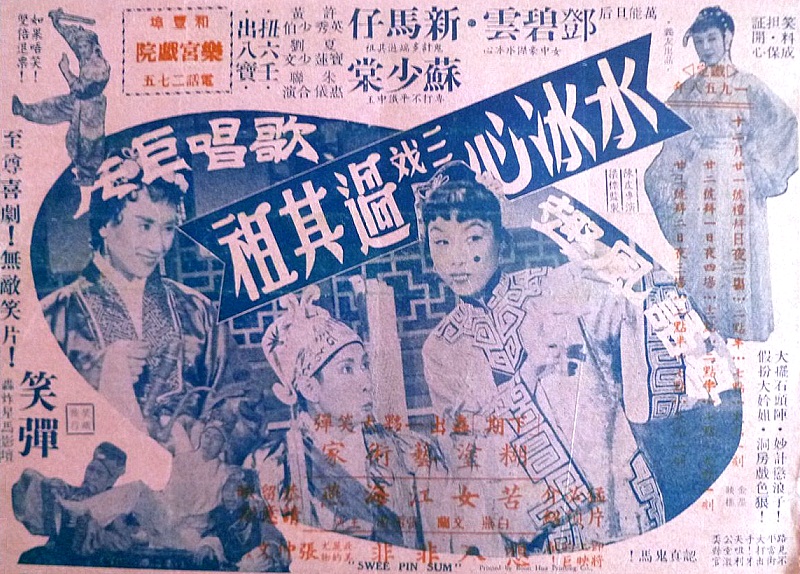 水冰心三戲過(guò)其祖