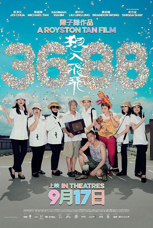3688想入飞飞