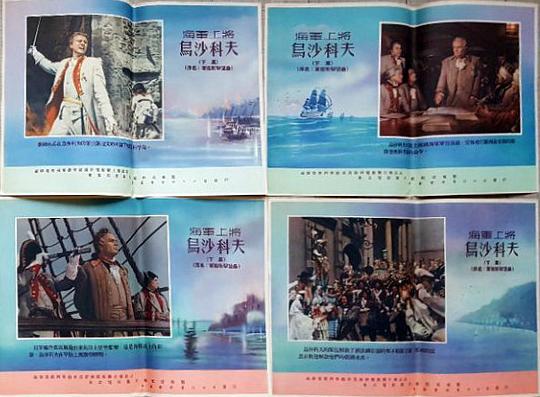 電影海軍上將劇情