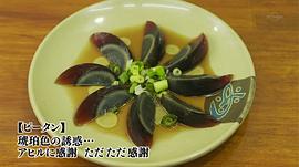 孤獨(dú)的美食家 第三季 圖10