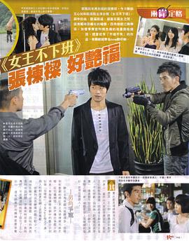 女王不下班 圖10