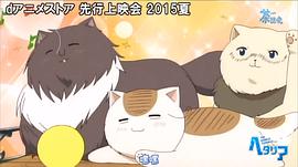 黑塔利亞 第5季 圖4