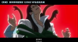 靈域 第4季 圖8