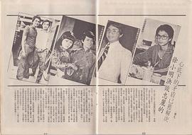 1976版电视剧三国春秋粤语版 图10