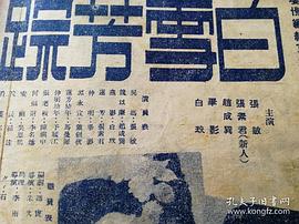 白雪芳蹤 圖8