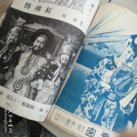 紅拂傳 圖2