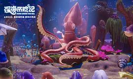 海底历险记动画电影 图1