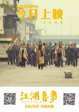 江湖喜事 圖1
