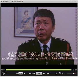 1997飛虎奇兵 圖5