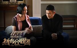熱血合唱團(tuán) 圖1