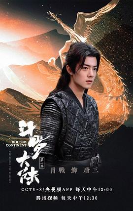 斗罗大陆 图1