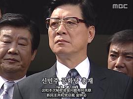 第一共和国 韩剧 图2