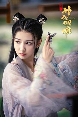 唐門之神犼雙雄 圖5