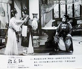 抬花轎 圖7