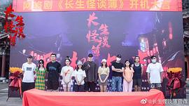 長生怪談簿 圖7