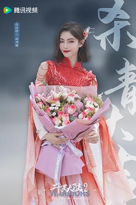 斗羅大陸2 圖1