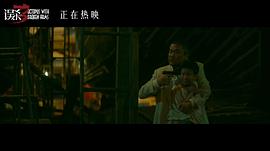 误杀3 图5