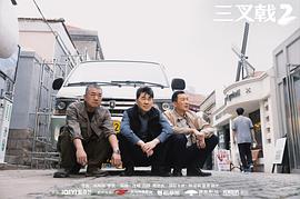 三叉戟2 图2
