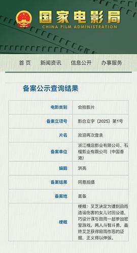 歡迎再次登錄 圖2