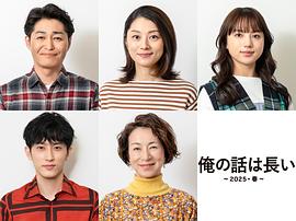 我的事說(shuō)來(lái)話長(zhǎng)～2025?春～ 圖9