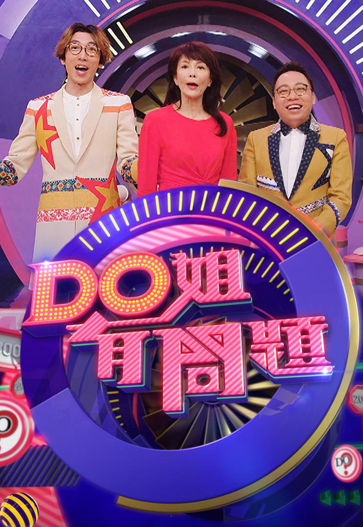 Do姐有問(wèn)題（Sr.3）