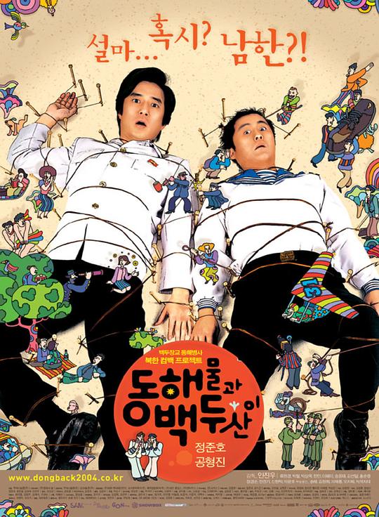 韩国搞笑电影讲朝鲜