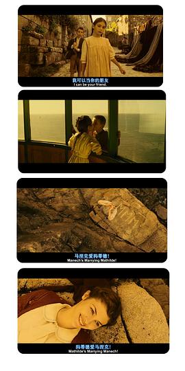 漫長的婚約 劇情 圖5