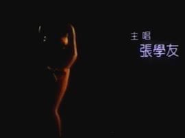 花女情狂 圖8