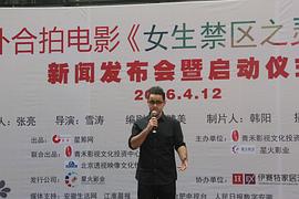 女生禁區(qū)之靈異檔案 圖2