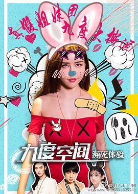 九度空間在哪里看 圖6