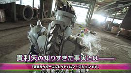 假面騎士EX-AID 圖7