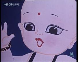人參娃娃 圖10