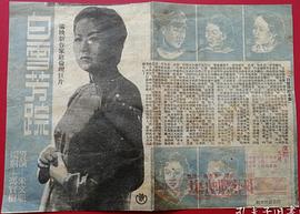 白雪芳蹤 圖2