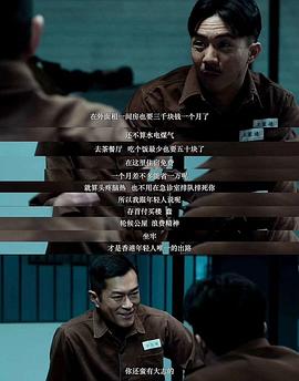 反貪風(fēng)暴4 圖9