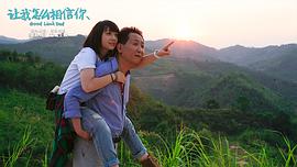 讓我怎么相信你 圖9
