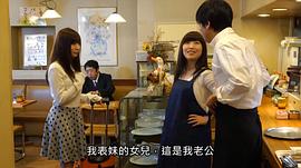 同床春夢 圖10