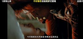 情癲大圣 圖4