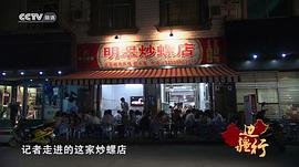 邊疆行 圖10