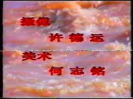 生死存亡 圖7